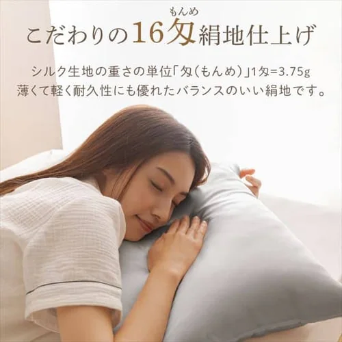 【メール便】枕カバー シルク シャンパンゴールド_8