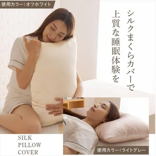 【メール便】枕カバー シルク シャンパンゴールド_10