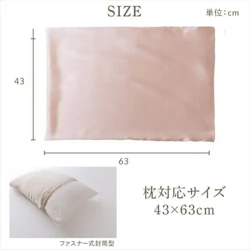 【メール便】枕カバー シルク シャンパンゴールド_12