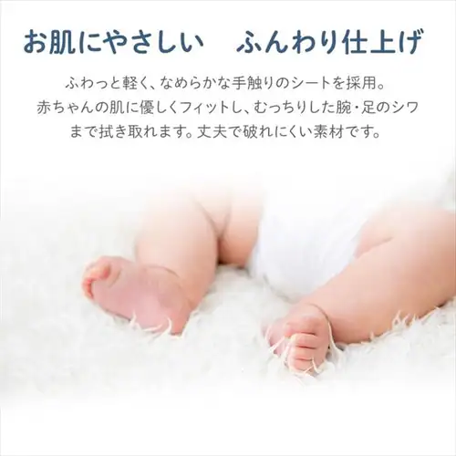 おしりふき 80枚 赤ちゃんのおしりふき【CP対象A】_3