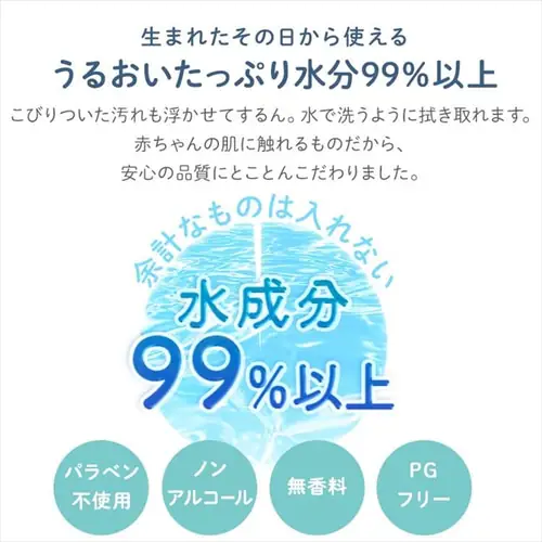おしりふき 80枚 赤ちゃんのおしりふき【CP対象A】_5