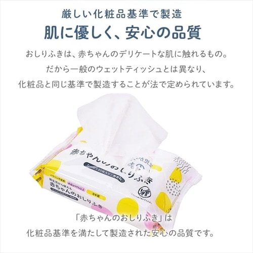 2880枚】おしりふき 80枚入×36個セット おしり拭き 新生児 7247995
