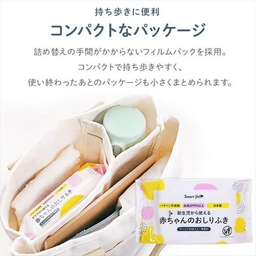 おしりふき 80枚 赤ちゃんのおしりふき【CP対象A】_8