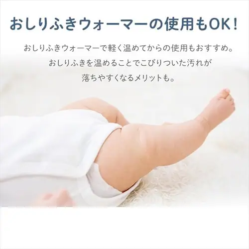 おしりふき 80枚 赤ちゃんのおしりふき【CP対象A】_9