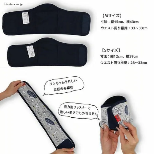 スヌーピーマナーベルト SN213-341-002 スケボー_オートミール_M_5