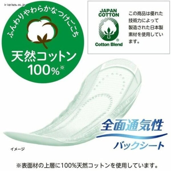 ポイズ 肌ケア 吸水パッド ライト 80cc 24枚 23cm ナチュラルコットン 