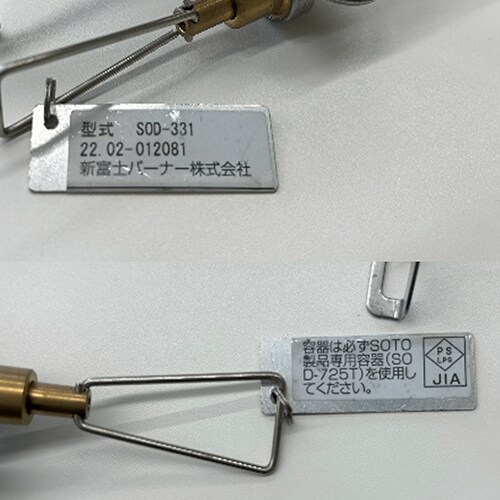 SOTO FUSION Trek SOD-331 7248358│アイリスオーヤマ公式通販アイリス
