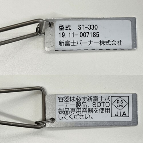 SOTO ���M�����[�^�[�X�g�[�u FUSION (�Ђ̂�)_2