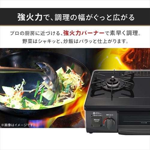 Rinnai ガステーブル 56cm LPG 左強火力 工事不要 KG35NBKL LPG