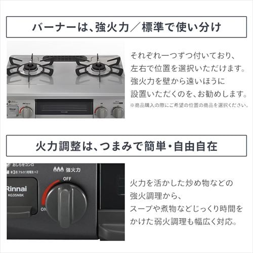 Rinnai ガステーブル 56cm LPG 右強火力 工事不要 KG35NBKR LPG