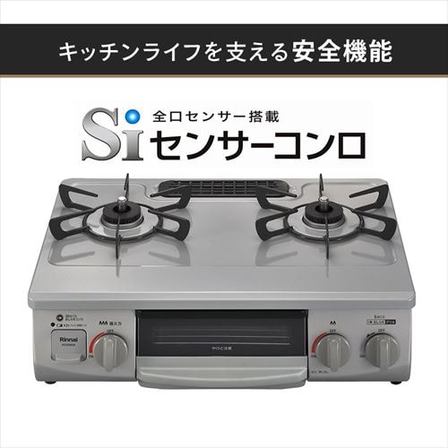Rinnai ガステーブル 56cm 都市ガス 左強火力 工事不要 KG35NGRL 13A