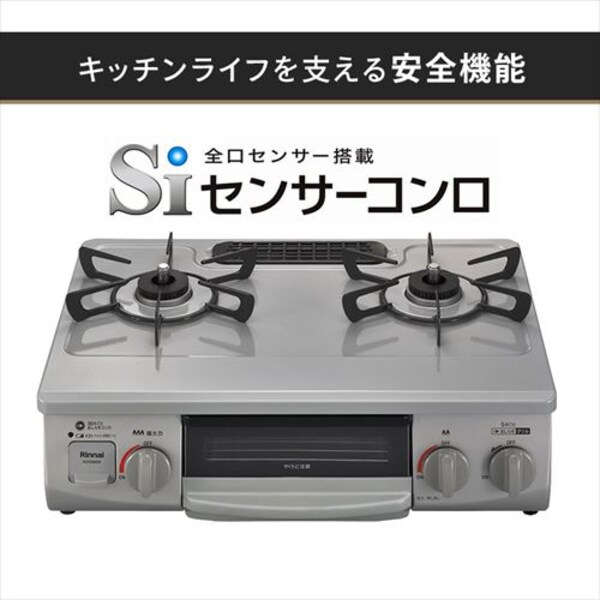 Rinnai ガステーブル 56cm 都市ガス 左強火力 工事不要 KG35NGRL 13A 