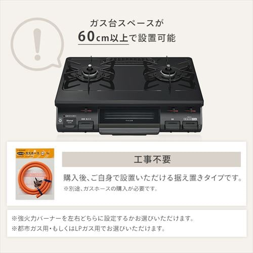 ガステーブル プロパンガス 2020年製 幅60cm 水なしグリル Rinnai KGDM67BK 右強火 ガスコンロ ガス台 リンナイ   札幌市 清田区 平岡 4951309337440.jpg