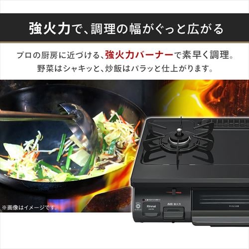 Rinnai ガステーブル 60cm LPG 左強火力 工事不要 KG67BKL LPG