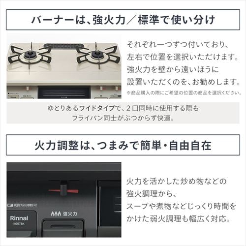 Rinnai ガステーブル 60cm 都市ガス 右強火力 工事不要 KG67BER 13A