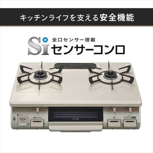 Rinnai ガステーブル 60cm 都市ガス 右強火力 工事不要 KG67BER 13A