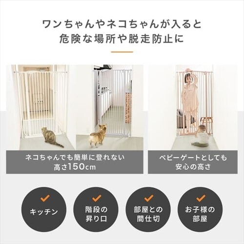 ���������E�l�R�����y�b�g�Q�[�g150cm �S3�F_4