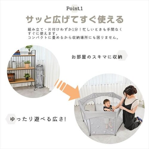 【プレシャード 】品番N511P255399 ベビーサークル　折りたたみ式 ベビーサークル 折りたたみ式 メッシュ 135㎝×135㎝ コンパクト ソフト
