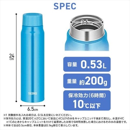 THERMOS 保冷炭酸飲料ボトル 7257311 │アイリスオーヤマ公式通販