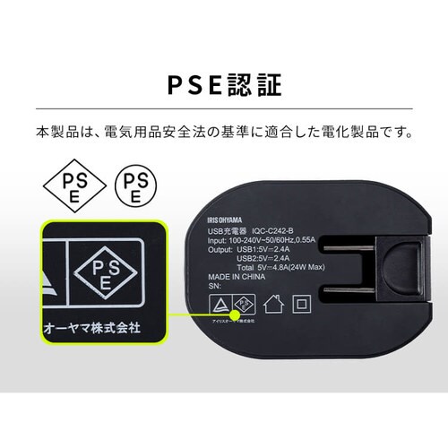 充電器 USB 2ポート IQC-C242 ブラック (Type-A) 7248621│アイリス