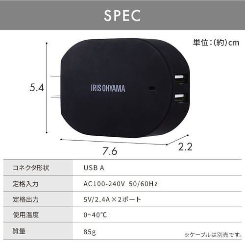 充電器 USB 2ポート IQC-C242 ブラック (Type-A) 7248621│アイリス
