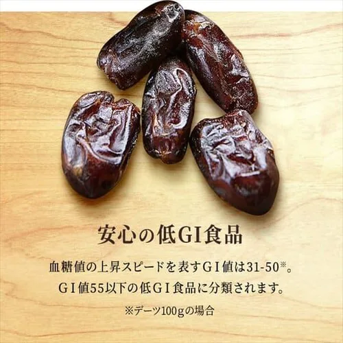 【3袋】種抜きデーツ 750g 【代引き不可】_6