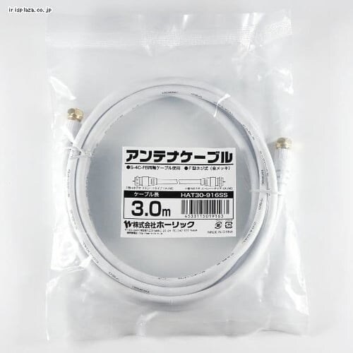 アンテナケーブル 3m 両側ネジ式 4K/8K対応 HAT30-916SS【代引き不可】_5