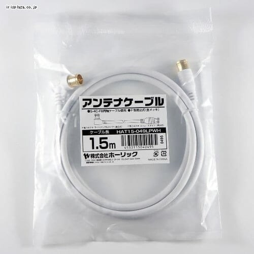 �A���e�i�P�[�u�� 1.5m L������/������ 4K/8K�Ή� HAT15-049LPWH�y������s�z_5