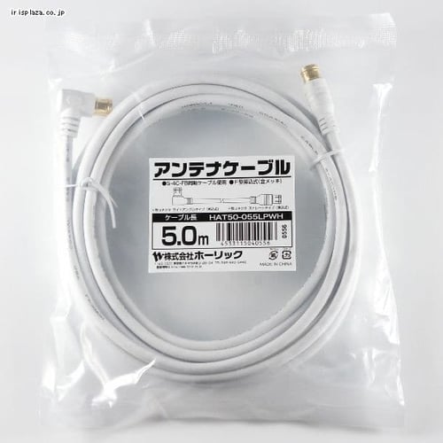 アンテナケーブル 5m L字差込/差込式 4K/8K対応 HAT50-055LPWH 7249087