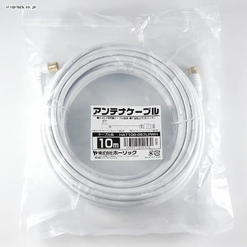 32 Iris Ohyama TVとアンテナケーブル アンテナケーブル 10m L字差込/差込式 4K/8K対応 HAT100-057LPWH