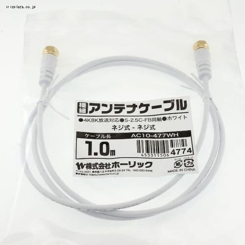 �A���e�i�P�[�u�� 1m �����l�W�� �ɍ� 4K/8K�Ή� AC10-477WH�y������s�z_2