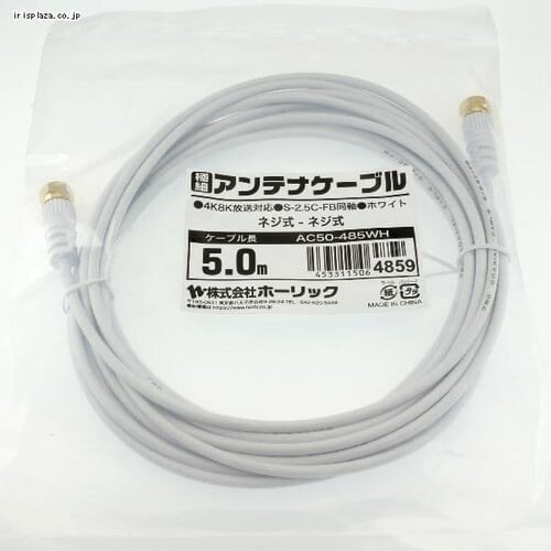 �A���e�i�P�[�u�� 5m �����l�W�� �ɍ� 4K/8K�Ή� AC50-485WH�y������s�z_2