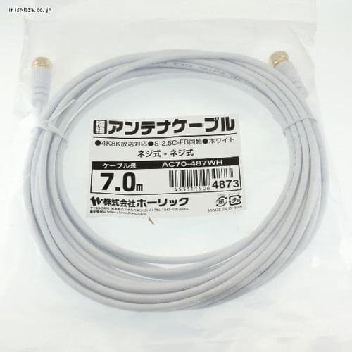 �A���e�i�P�[�u�� 7m �����l�W�� �ɍ� 4K/8K�Ή� AC70-487WH�y������s�z_2