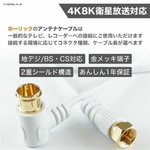 Hisense 32E40H アンテナケーブル1m LANケーブル1m付き 4K8K放送対応アンテナケーブル 4C 1m | AVパーツ 通販
