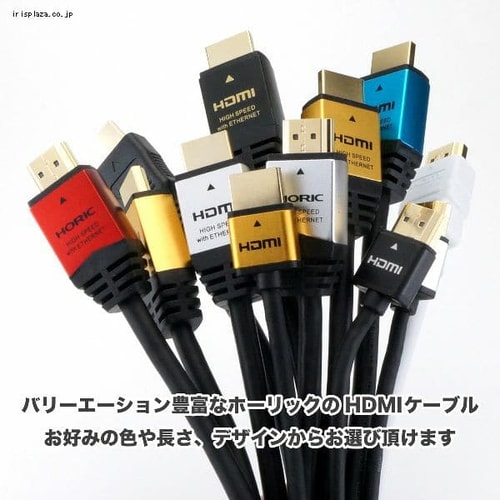 HDMIケーブル 2m 4K対応 HDM20-883GD【前払い不可】【代引き不可】【同