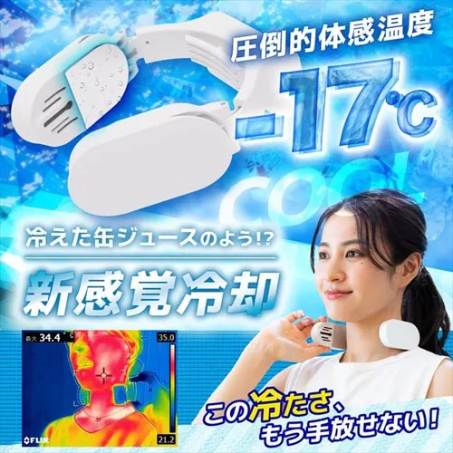 ネッククーラーSlim サンコー TKNNC22WH ホワイト_4