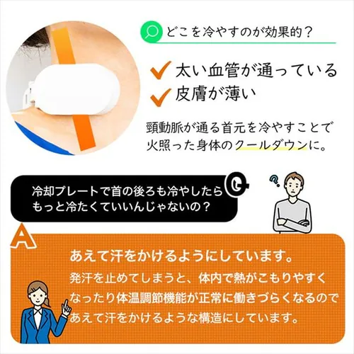 ネッククーラーSlim サンコー TKNNC22WH ホワイト_7