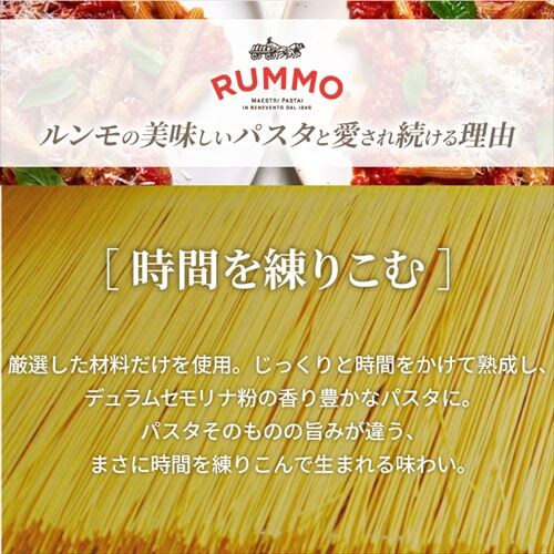RUMMO SPAGHETTINI 500g_2