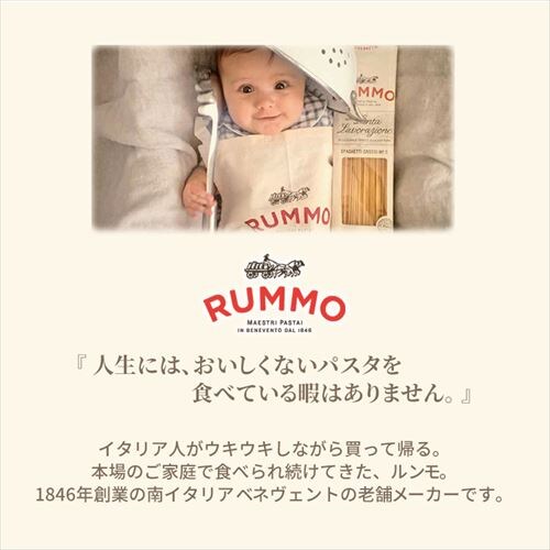 RUMMO SPAGHETTINI 500g_4