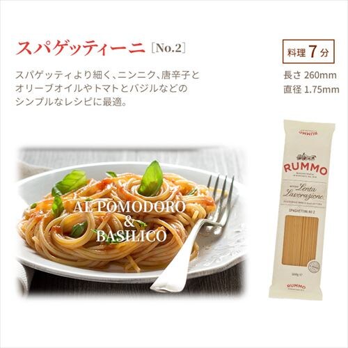 RUMMO SPAGHETTINI 500g_5