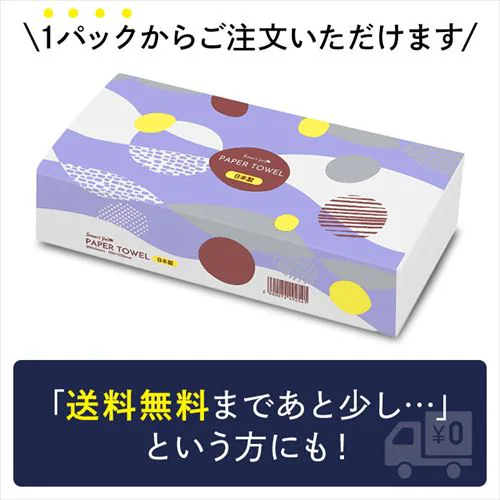 ペーパータオル 国産 スマートエール_4