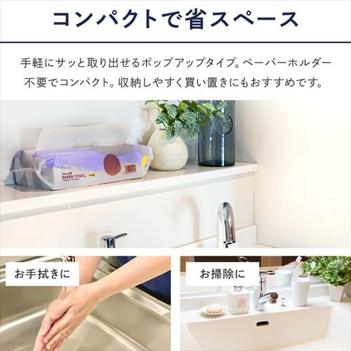 ペーパータオル 国産 スマートエール_8