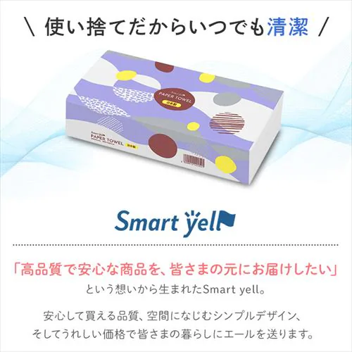 ペーパータオル 国産 スマートエール_9