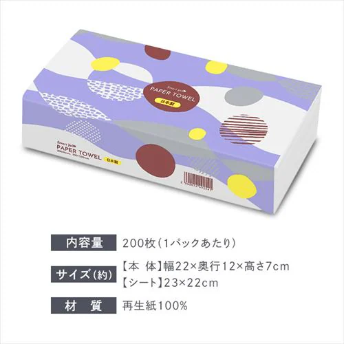 ペーパータオル 国産 スマートエール_11