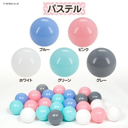 カラフルプラスチックソフトボール 4S-9352 カラフル5.5cm【前払い不可