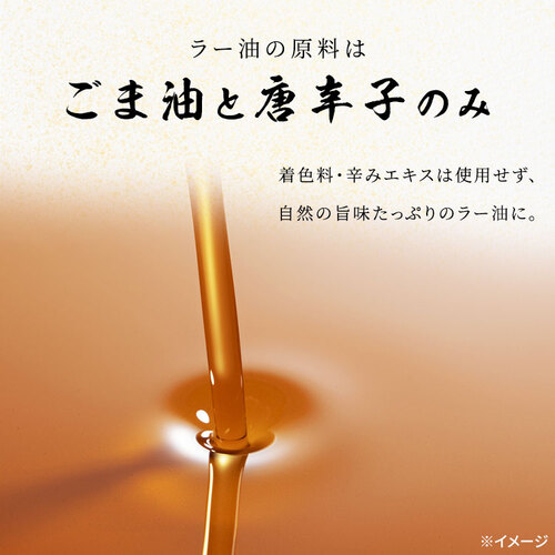 ラー油 竹本油脂 ごま油屋のラー油 150g 7249547 │アイリスオーヤマ