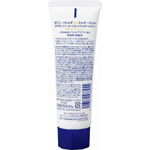 �픒 �n�g���M �t�u�~���L�[�W�F�� SPF50�{ PA�{�{�{�{ �`���[�u�^�C�v 80g_1