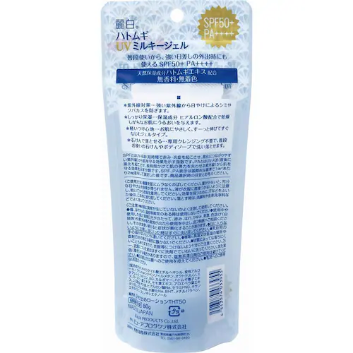 �픒 �n�g���M �t�u�~���L�[�W�F�� SPF50�{ PA�{�{�{�{ �`���[�u�^�C�v 80g_2