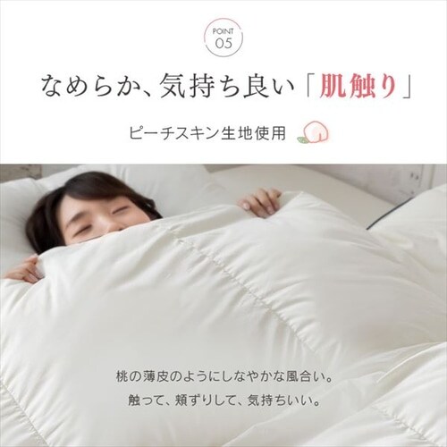 羽毛布団 シングル WDD85% 350dp 0.7kg 超軽量 アイボリー 7249629