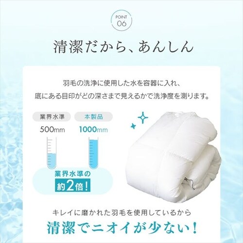羽毛布団 シングル WDD85% 350dp 0.7kg 超軽量 アイボリー 7249629